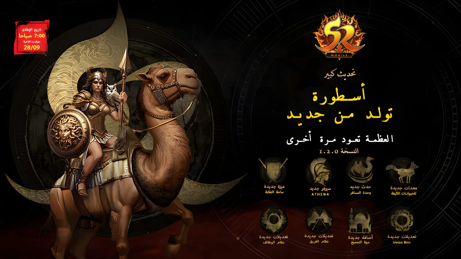 Update Information Version 1.2.0